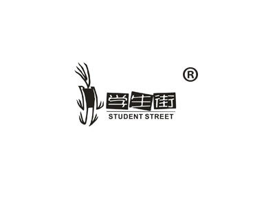 学生街