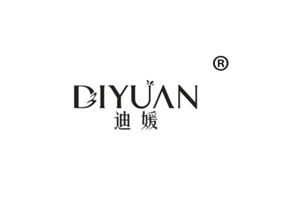 迪媛