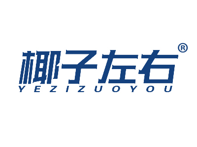 椰子左右