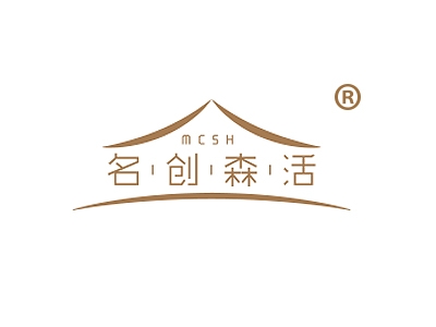 名创森活