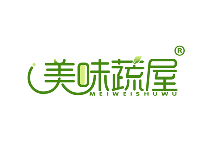 美味蔬屋