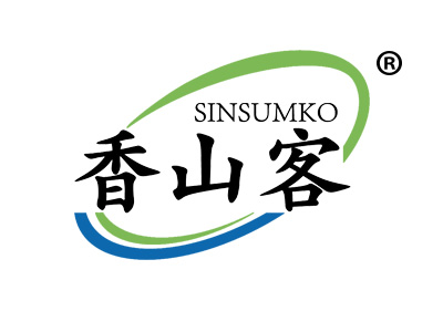 香山客 SINSUMKO