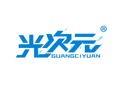 光次元