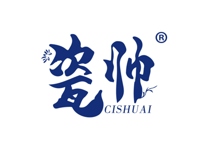瓷帅CISHUAI