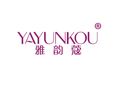 雅韵蔻
