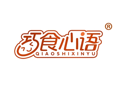 巧食心语