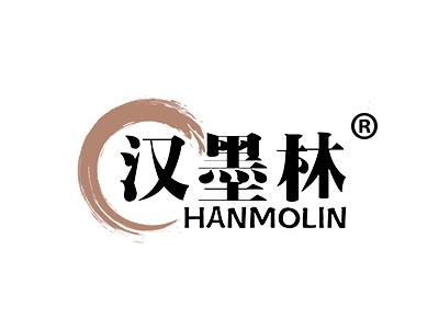 汉墨林