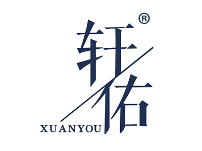 轩佑