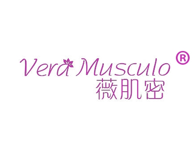 薇肌密
