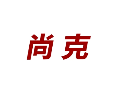 尚克