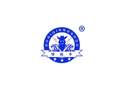 快枪手