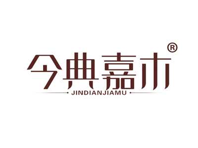 今典嘉木