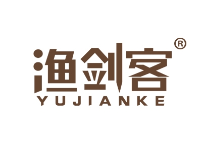 渔剑客