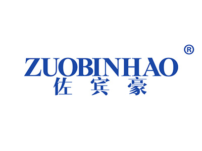佐宾豪