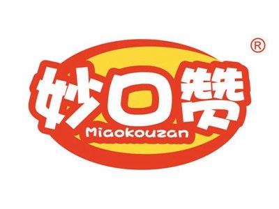 妙口赞