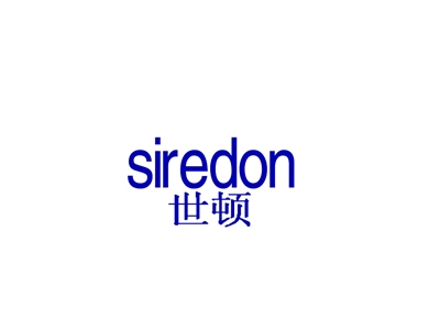 世顿