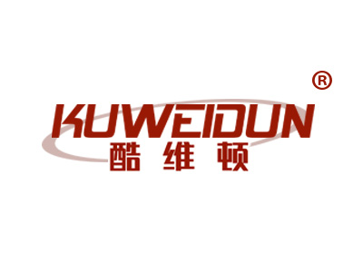 酷维顿