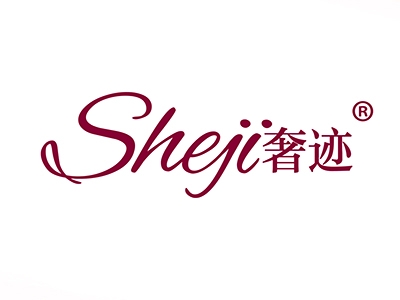 奢迹