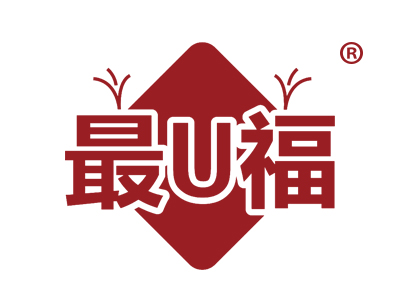 最U福