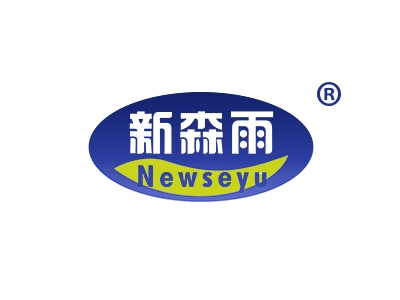 新森雨