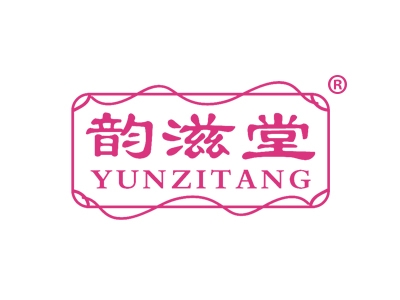 韵滋堂