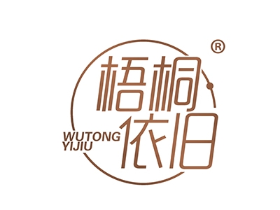 梧桐依旧