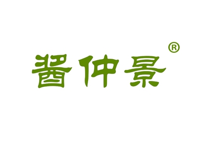 酱仲景