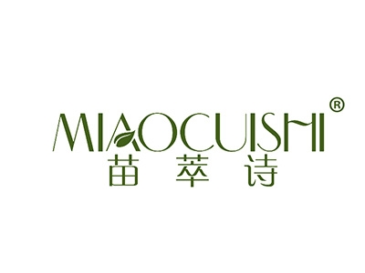 苗萃诗