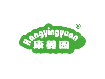 康婴园
