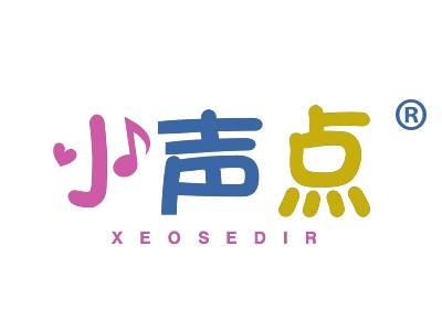 小声点