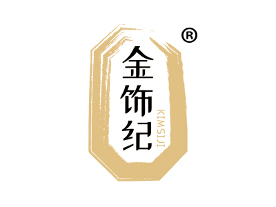 金饰纪 KIMSIJI