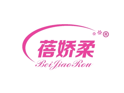 蓓娇柔