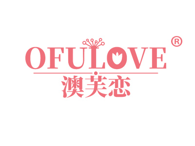 澳芙恋 OFULOVE