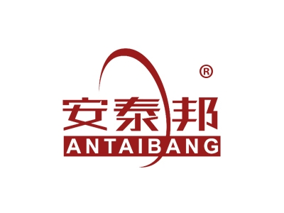 安泰邦