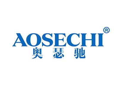 奥瑟驰