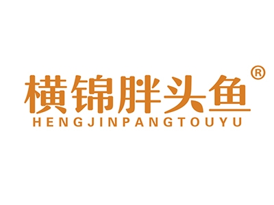 横锦胖头鱼