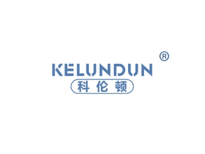 科伦顿