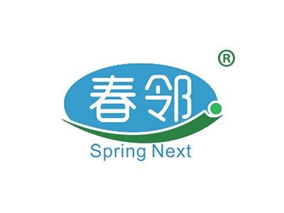 春邻