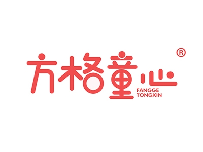 方格童心