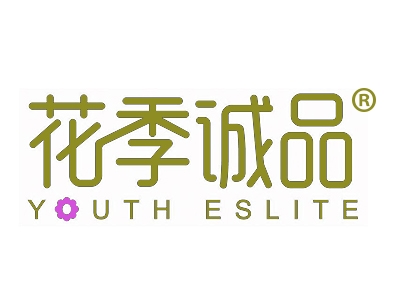 花季诚品