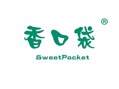 香口袋