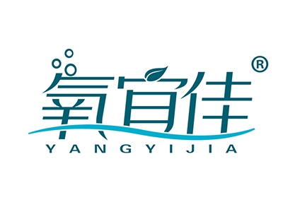 氧宜佳