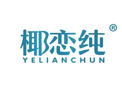 椰恋纯