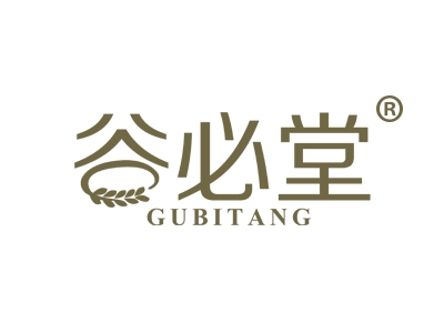 谷必堂