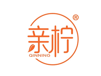 亲柠