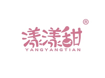 漾漾甜