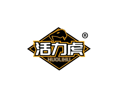 活力虎