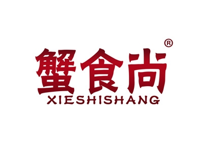 蟹食尚