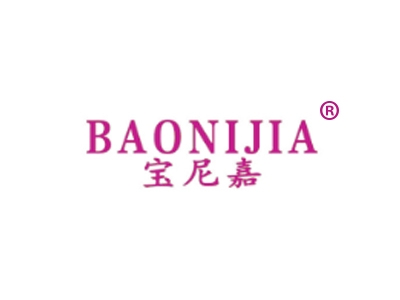 宝尼嘉