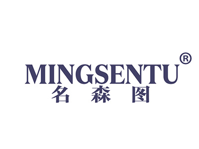 名森图